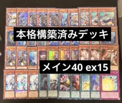 2026年最新】遊戯王 デッキ 海皇の人気アイテム - メルカリ