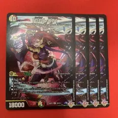 「GG」-001 グレングラッサゼロゼロワン 4枚