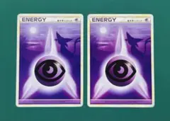 基本超エネルギー レジェンドエネルギー エーフィ ポケモンカード ②