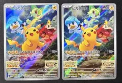 ピカチュウ パッケージ版 SV-P ポケカ 即購入 値引き交渉OK 美品