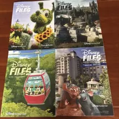 非売品⭐︎Disney Files Magazine 4冊セット