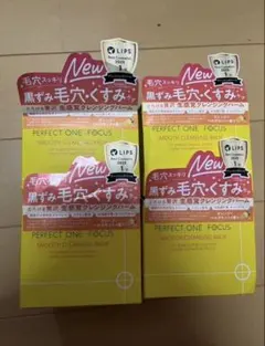 PERFECT ONE FOCUS スムースクレンジングバーム 4個セット