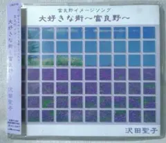 2026年最新】柴田聡子 愛の休日の人気アイテム - メルカリ