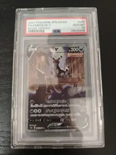 2026年最新】ブラッキーv sa psa10の人気アイテム - メルカリ
