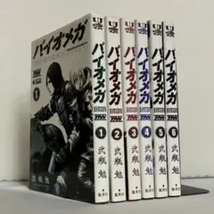 バイオメガ全巻＋講談社１卷　全巻初版 弐瓶 勉 バイオメガ全巻＋講談社1卷 全巻初版 - メルカリ