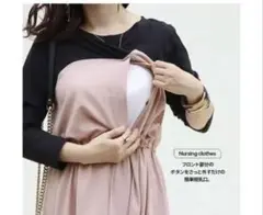 授乳服・マタニティ　長袖マーガレット・ビスチェ風ワンピース