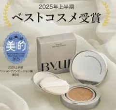 バイユア　セラムフィットフルカバーグロークッション