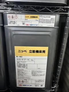 ニッペ リシンベース O.A.12 MC-1 20kg - メルカリ