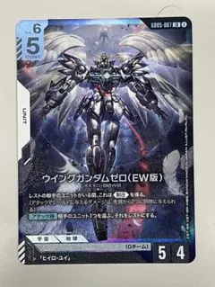 2026年最新】ウィングガンダムゼロEWの人気アイテム - メルカリ
