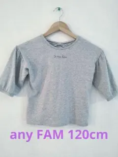 any FAM グレー パフスリーブ Tシャツ 120〜130cmのサムネイル