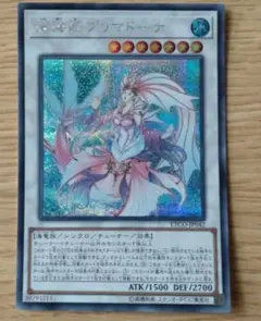 2026年最新】深海姫プリマドーナの人気アイテム - メルカリ