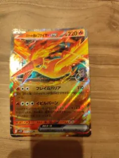 ポケモンカード ロケット団のファイヤーexのサムネイル