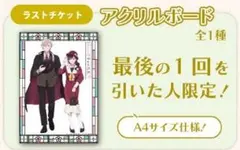 2026年最新】マジドリくじ わたしの幸せな結婚の人気アイテム - メルカリ