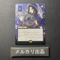 MTG ミスティカルアーカイブ シルバースクロールFoil 食糧補充 日本画