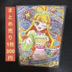 ひみつのアイプリ　リング5段　ベリキューデニムスプリング　じゅりあ