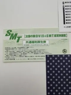 2026年最新】映画鑑賞券 movixの人気アイテム - メルカリ