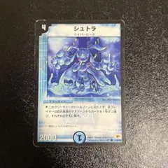 【メルカリ便】旧枠 シュトラ 2枚 旧枠初期版 ギガクローズ - メルカリ