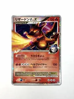 2026年最新】リザードンG lv.xの人気アイテム - メルカリ