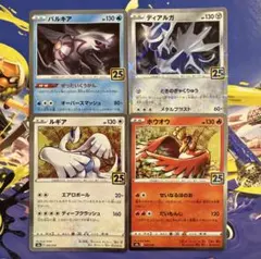 25th ANNIVERSARY COLLECTION パケ伝 4枚セット