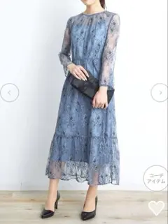 【美品】kaene カエン　ロングワンピース　レース　ブルー　ドレス　結婚式