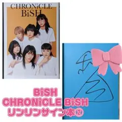 2025年最新】CHRoNiCLE bishの人気アイテム - メルカリ
