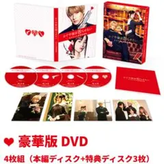 かぐや様は告らせたい～天才たちの恋愛頭脳戦～ 豪華版　DVD