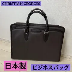 セラピアン ビジネスバッグ チャコールグレー 茶 - メルカリ