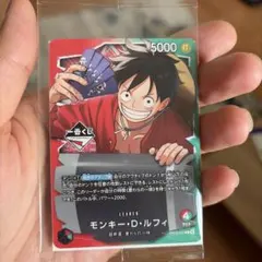 ワンピース カードゲーム モンキー・D・ルフィ OP13-001