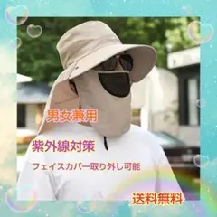 紫外線対策に！　アウトドアハット