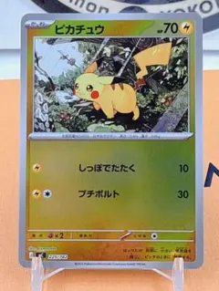 ポケモンカード ピカチュウ MC 225/742 ミラー ⑩