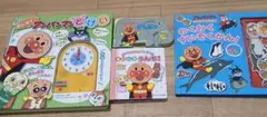 おしえて! アンパンマンとけい他4点セット