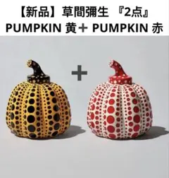新品】草間彌生 『3点』直島限定➕ PUMPKIN 黄➕ PUMPKIN 赤 - メルカリ