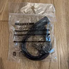 ロングワイヤーロック 自転車盗難防止のサムネイル