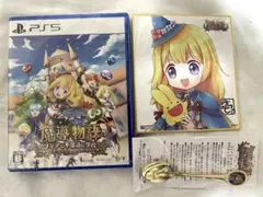 【新品未開封】PS5 魔導物語 フィアと不思議な学校 初回特典付き