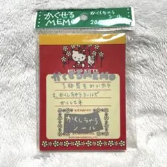 ハローキティ かくせるMEMO メモ帳 平成 レトロ