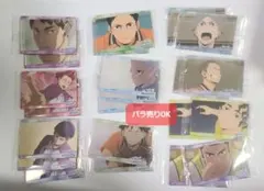 ハイキュー!!　ウエハース5　まとめ売り　バラ売り