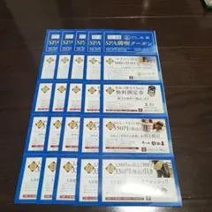SPAホテル水春 満喫クーポン 5枚セット