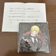 デジタル版 ジャンプSQ. 当選品 憂国のモリアーティ コレクトメモリー