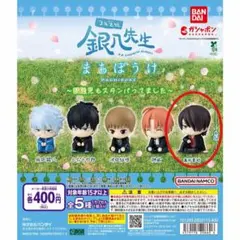 銀八先生　まちぼうけ　高杉晋助　銀魂