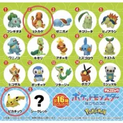 チョコエッグ（ポケットモンスター旅立ちの３匹） ピカチュウ・ヒトカゲ