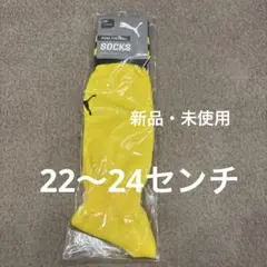 PUMA サッカーソックス イエロー 22-24cm