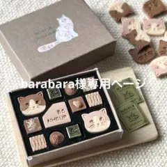 barabara様専用ページ　ミニチュアスイーツ