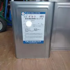 新品未開封】ABC商会ウレタン用洗浄剤 (希釈剤)16kg ベランダ・屋上 