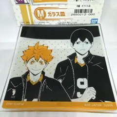 ハイキュー 一番くじ ガラス皿 日向 影山