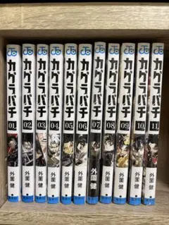 シュリンク付き】 カグラバチ 1巻〜11巻 全巻セット② - メルカリ