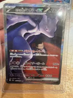 ポケモンカード ロケット団のミュウツーex SAR センタリング良個体