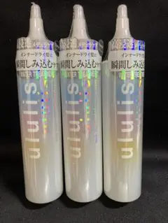 ululis インナーリペア ウォータートリートメント 3本セットのサムネイル