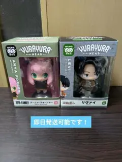 ゆらゆらヘッド　進撃の巨人　リヴァイ　スパイファミリー　アーニャ