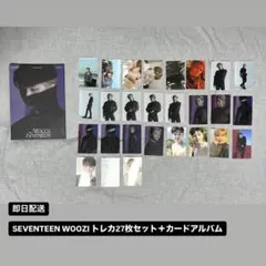 SEVENTEEN WOOZI トレカ27枚＋カードアルバム