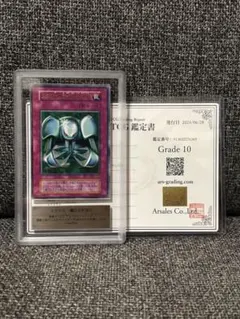 遊戯王 暗黒の侵略者 ARS鑑定 10+ - メルカリ